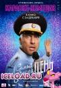 Скачать фильм