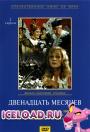 Скачать фильм
