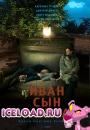 Скачать фильм