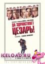 Скачать фильм