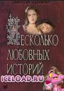Скачать фильм