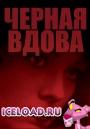Скачать фильм