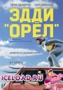 Скачать фильм